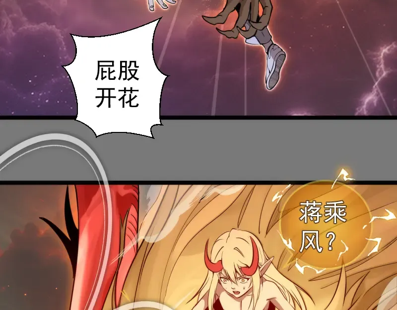 第303话 光灵VS赤练 第11页