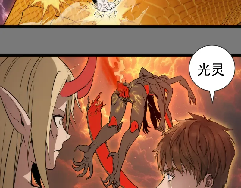 第303话 光灵VS赤练 第13页