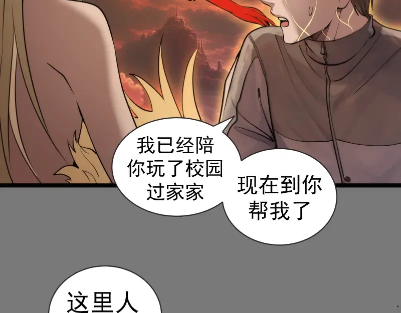第303话 光灵VS赤练 第14页