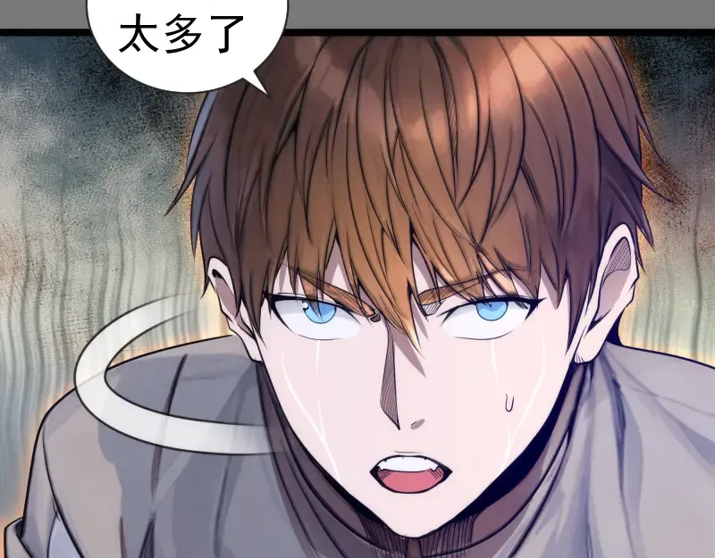 第303话 光灵VS赤练 第15页