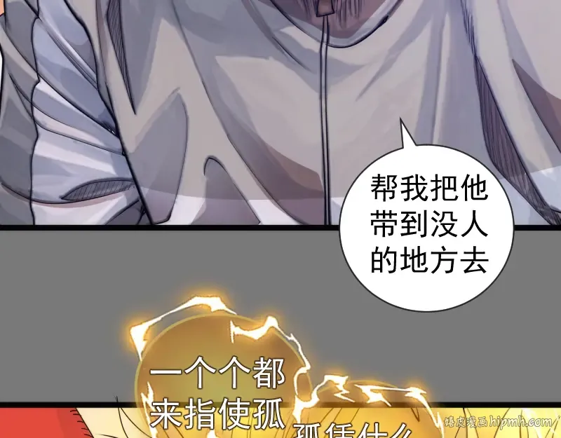 第303话 光灵VS赤练 第16页