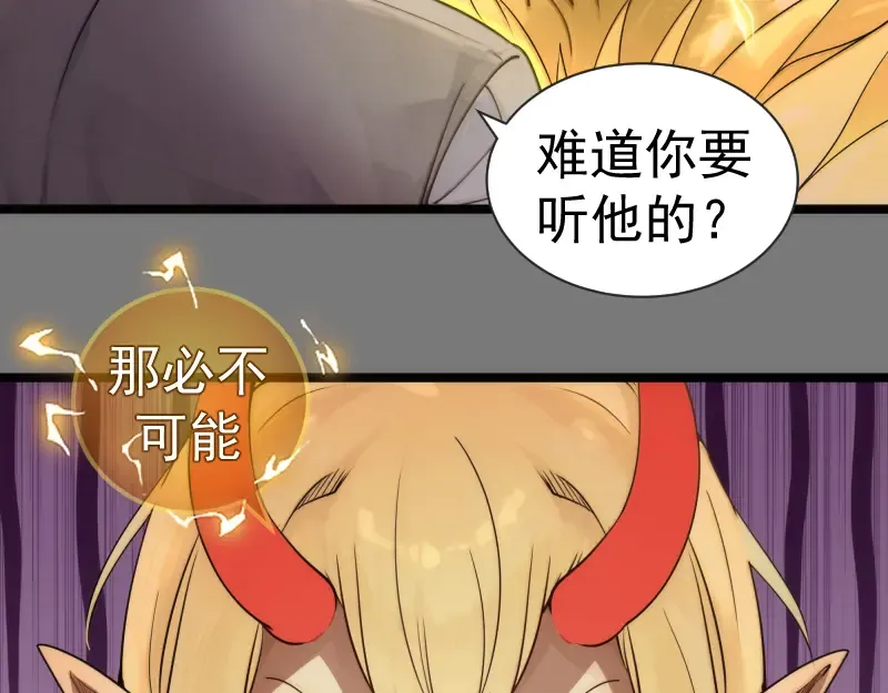 第303话 光灵VS赤练 第18页