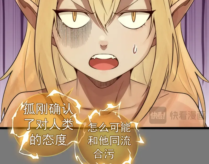 第303话 光灵VS赤练 第19页