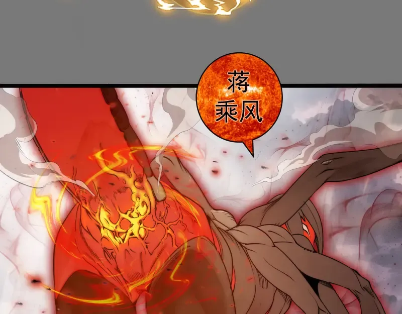 第303话 光灵VS赤练 第20页