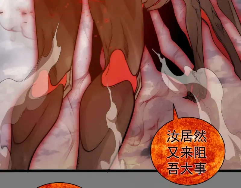 第303话 光灵VS赤练 第21页