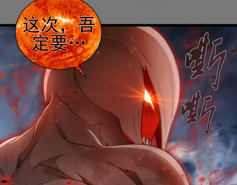 第303话 光灵VS赤练 第22页