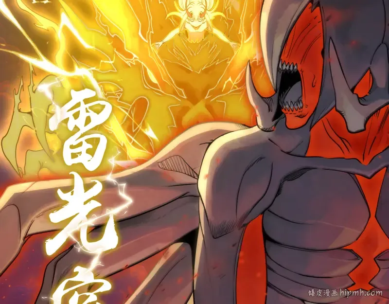 第303话 光灵VS赤练 第24页