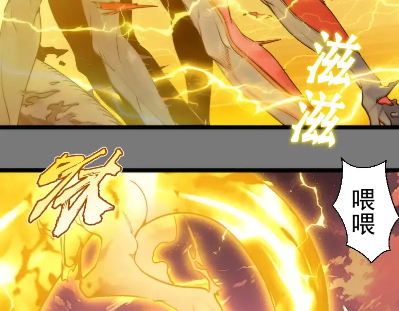 第303话 光灵VS赤练 第29页
