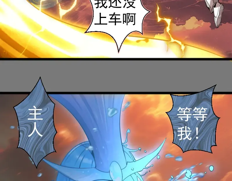 第303话 光灵VS赤练 第31页