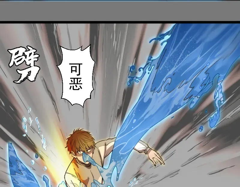 第303话 光灵VS赤练 第33页