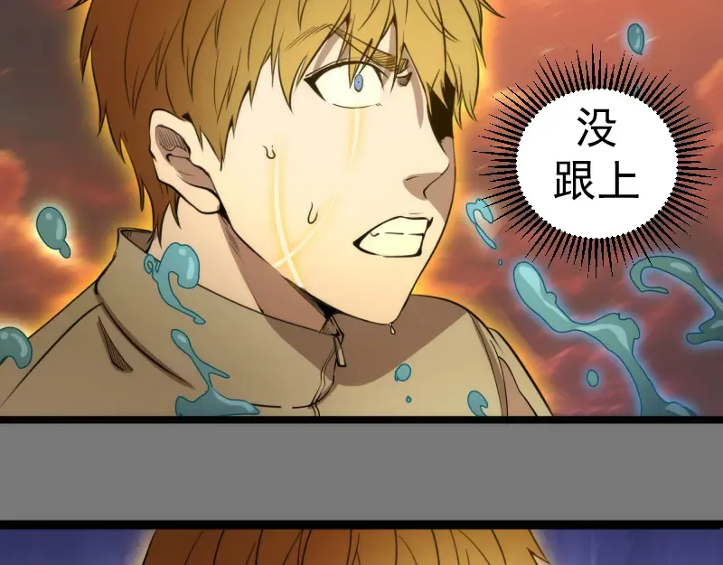 第303话 光灵VS赤练 第35页