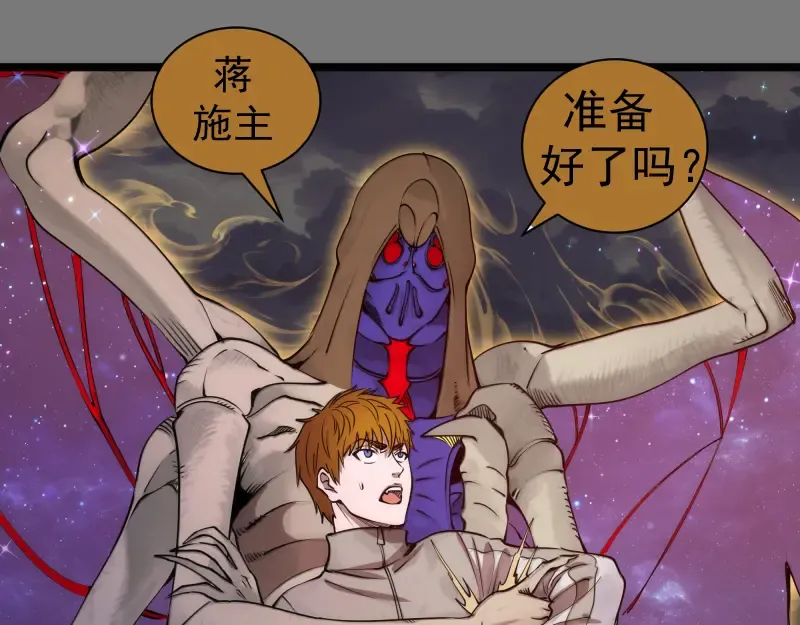 第303话 光灵VS赤练 第37页