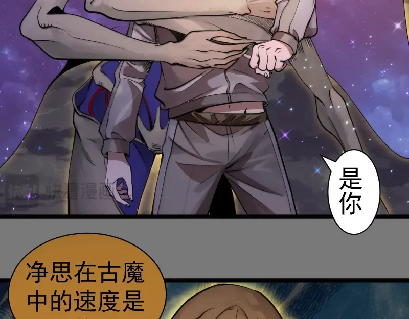 第303话 光灵VS赤练 第38页