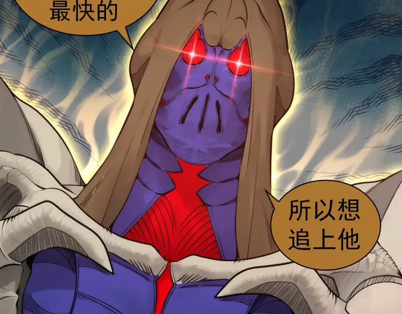 第303话 光灵VS赤练 第39页