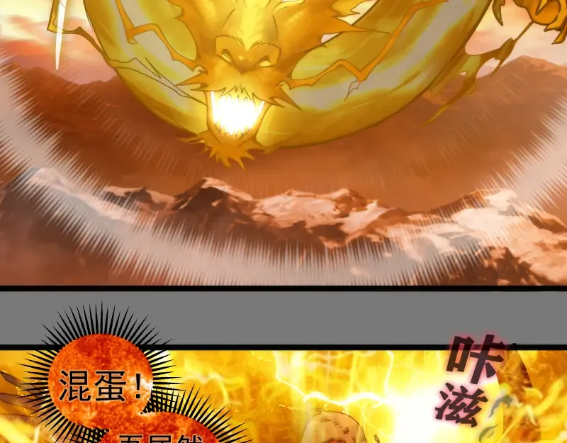 第303话 光灵VS赤练 第46页
