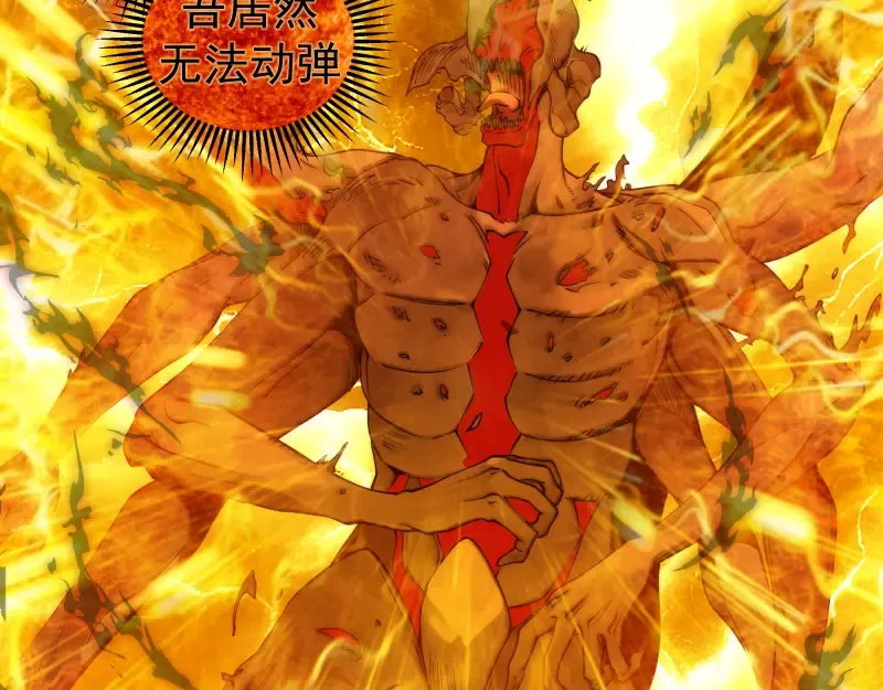 第303话 光灵VS赤练 第47页