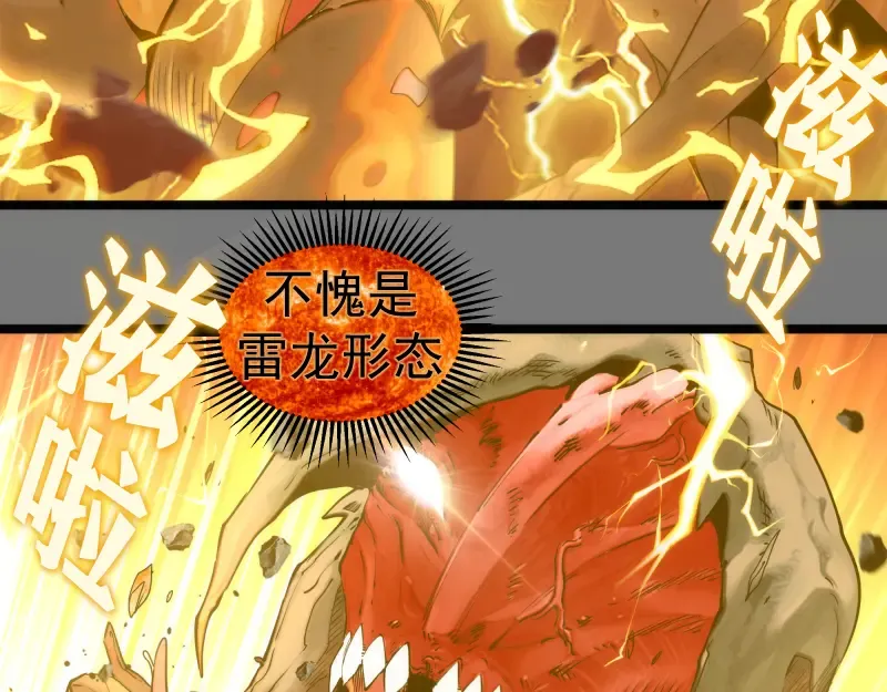 第303话 光灵VS赤练 第55页