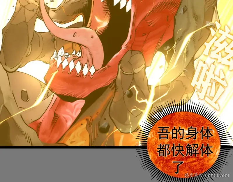 第303话 光灵VS赤练 第56页