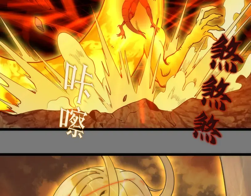 第303话 光灵VS赤练 第58页