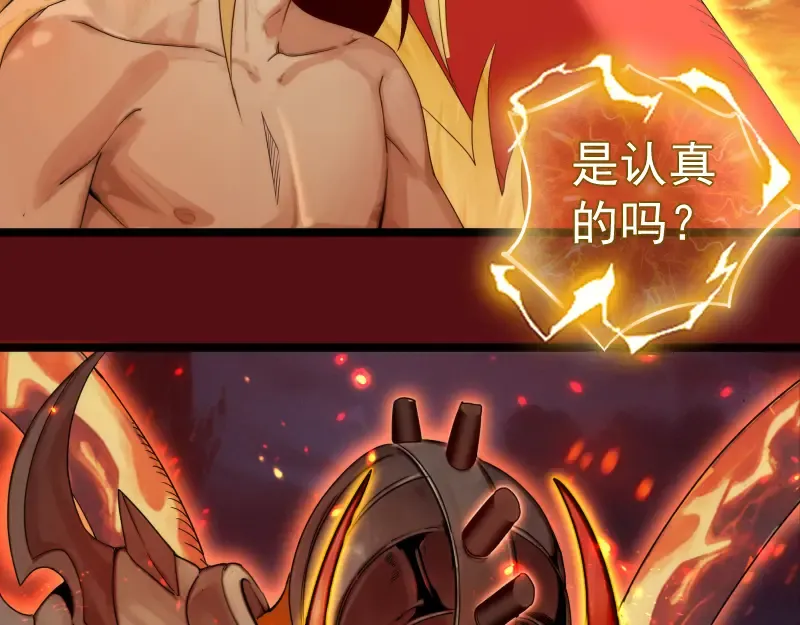 第303话 光灵VS赤练 第70页
