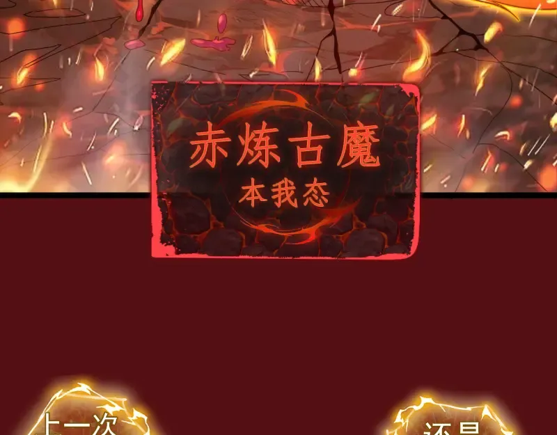 第303话 光灵VS赤练 第73页