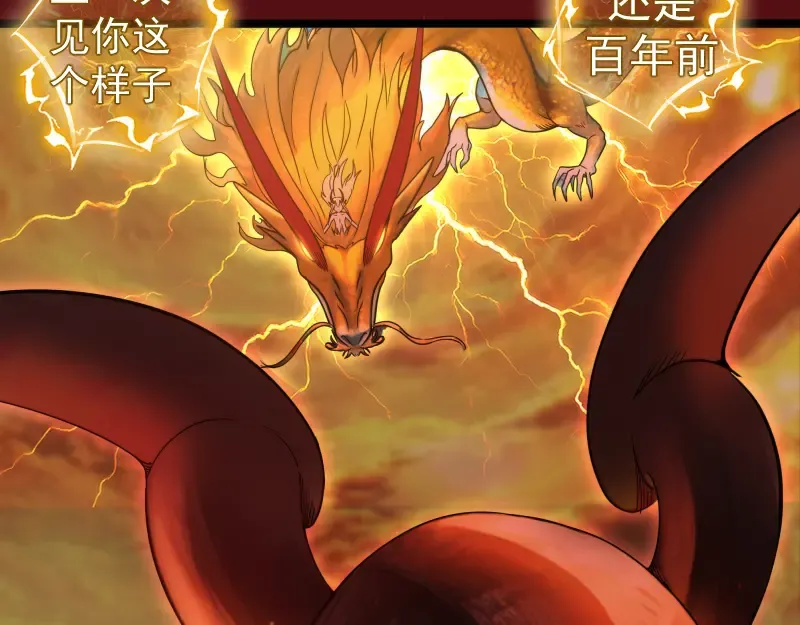 第303话 光灵VS赤练 第74页