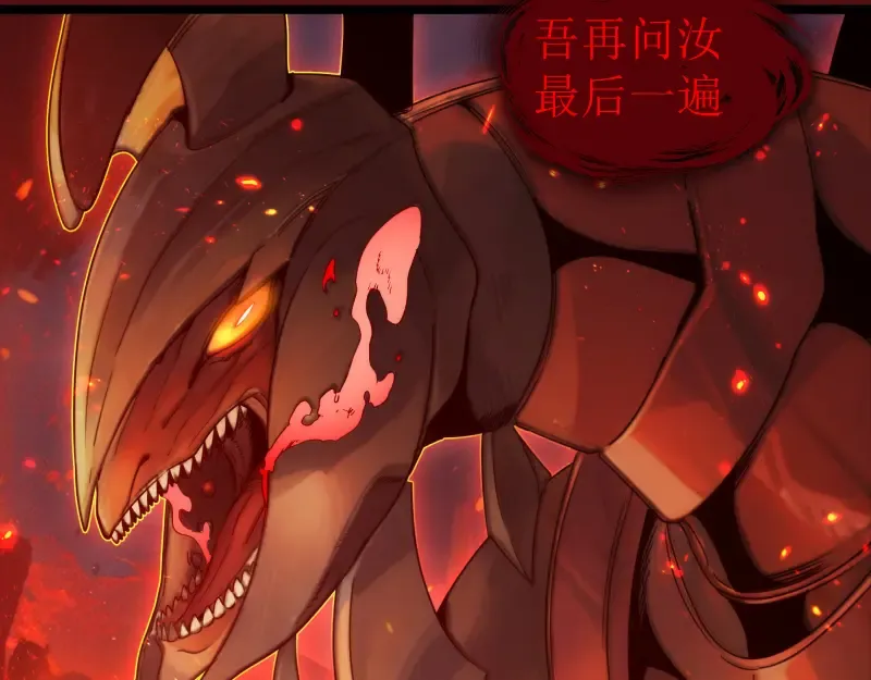 第303话 光灵VS赤练 第76页