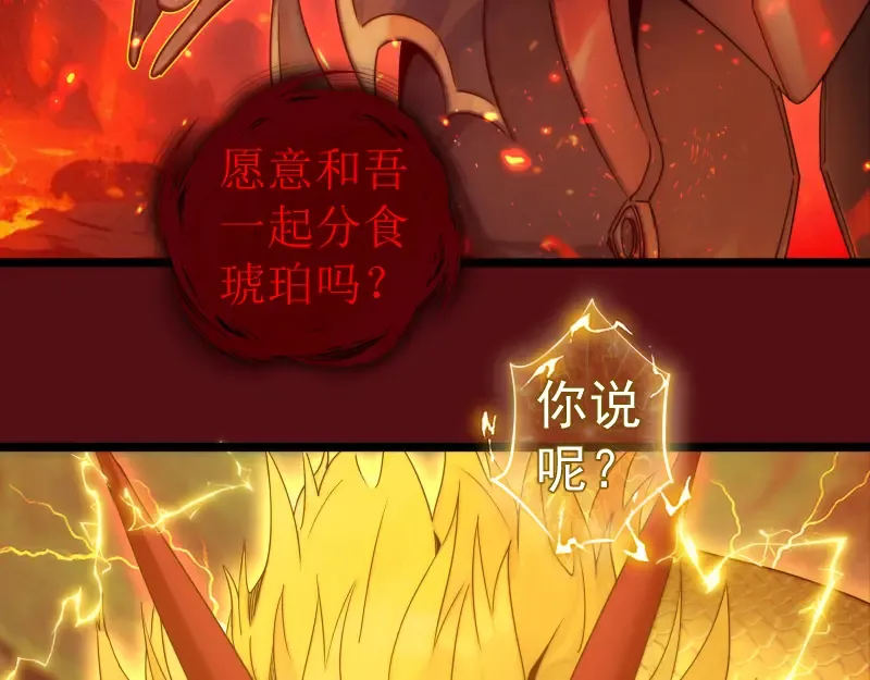 第303话 光灵VS赤练 第77页
