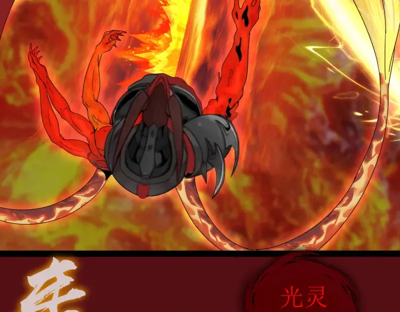 第303话 光灵VS赤练 第87页