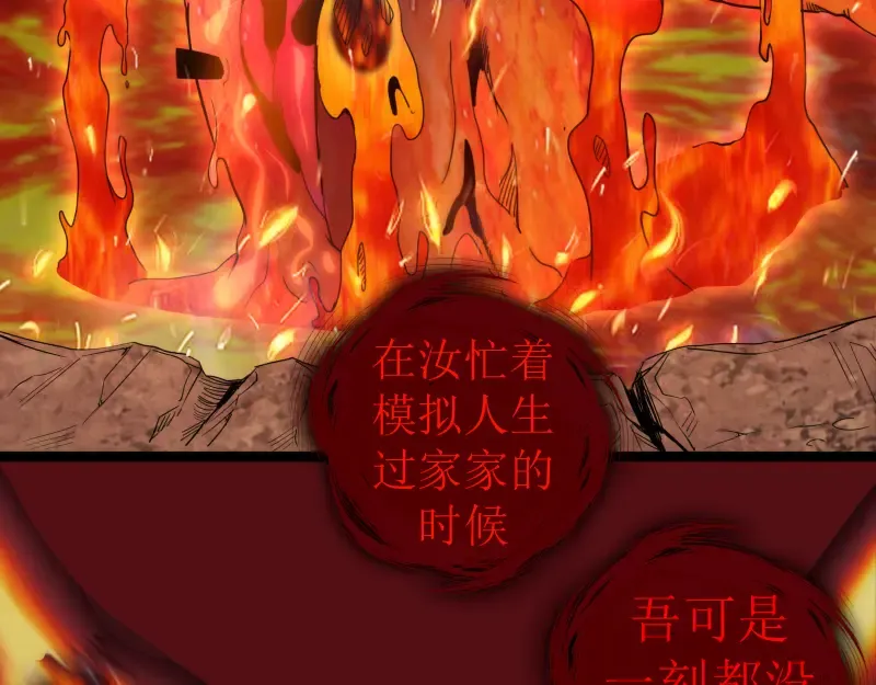 第303话 光灵VS赤练 第89页