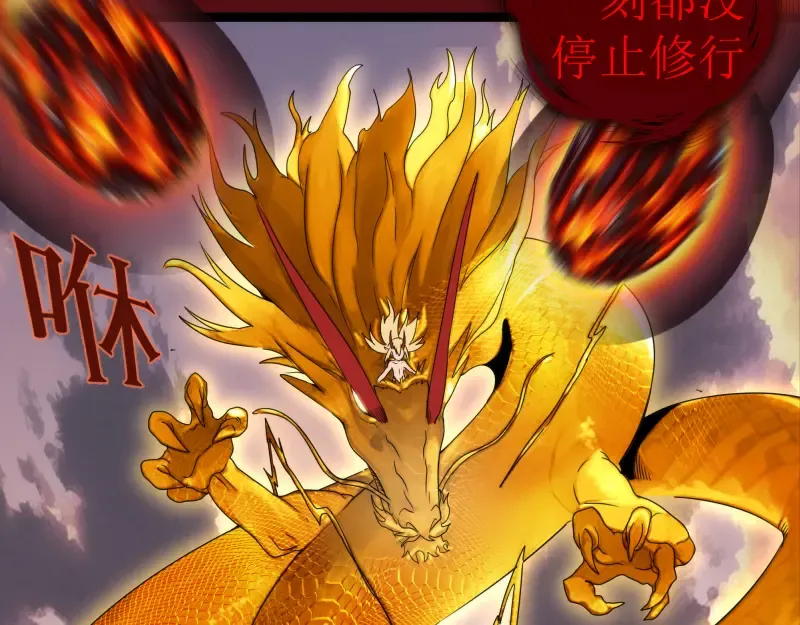第303话 光灵VS赤练 第90页