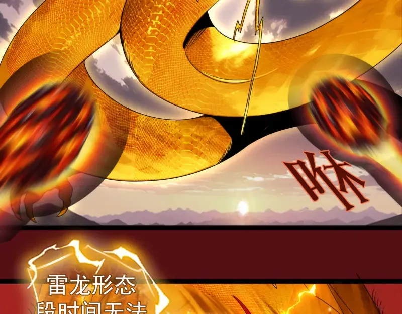 第303话 光灵VS赤练 第91页
