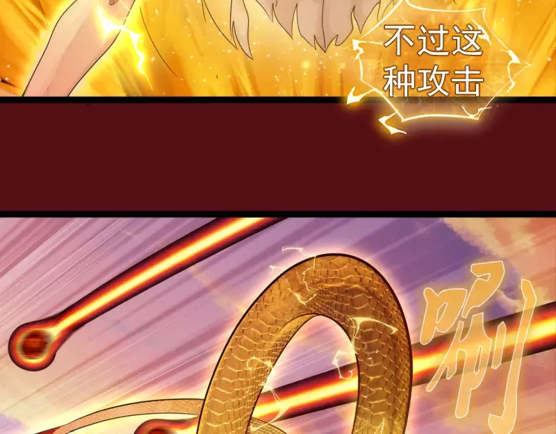 第303话 光灵VS赤练 第93页