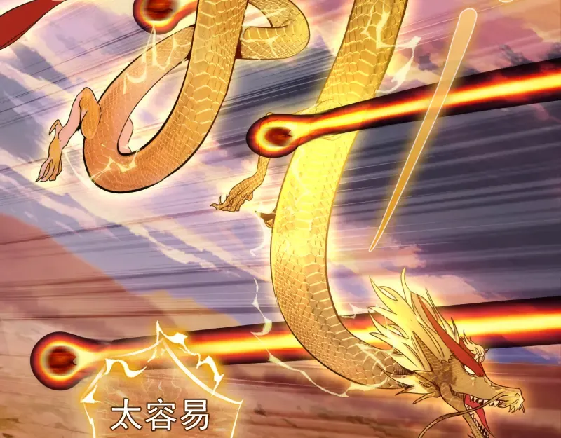 第303话 光灵VS赤练 第94页