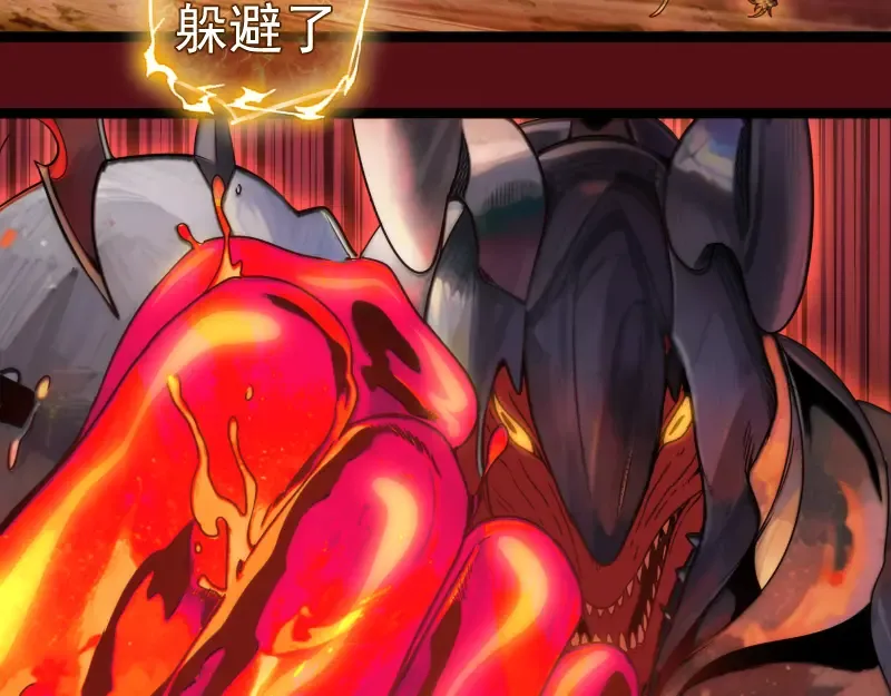 第303话 光灵VS赤练 第95页