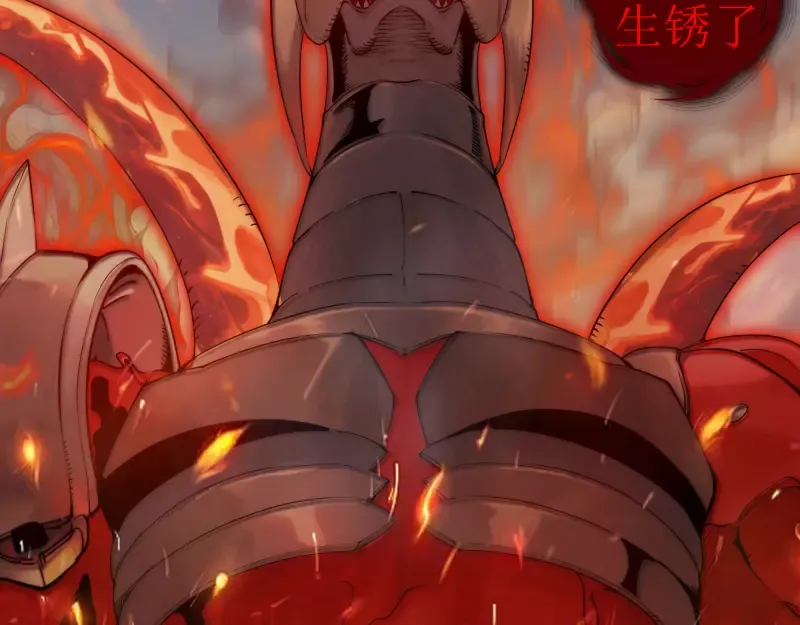 第303话 光灵VS赤练 第106页