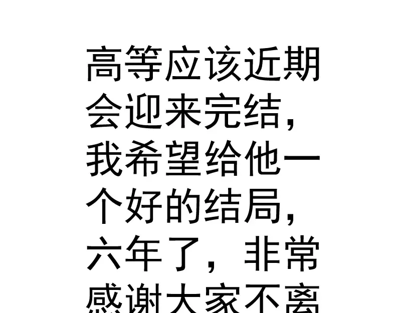 第303话 光灵VS赤练 第109页