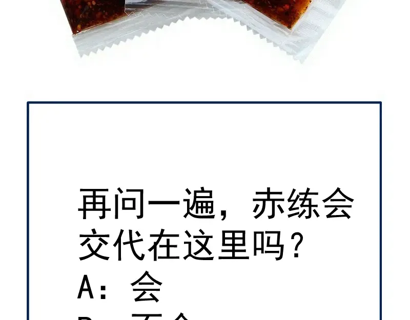 第303话 光灵VS赤练 第111页