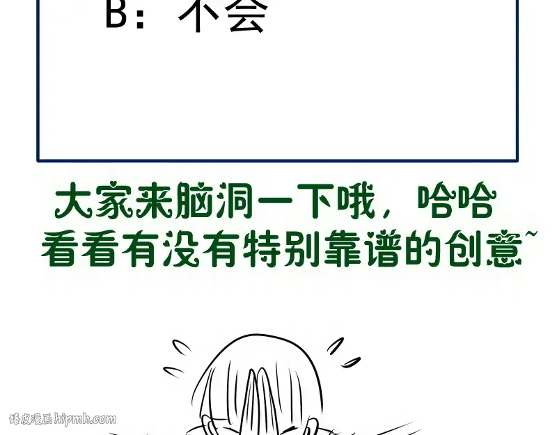 第303话 光灵VS赤练 第112页