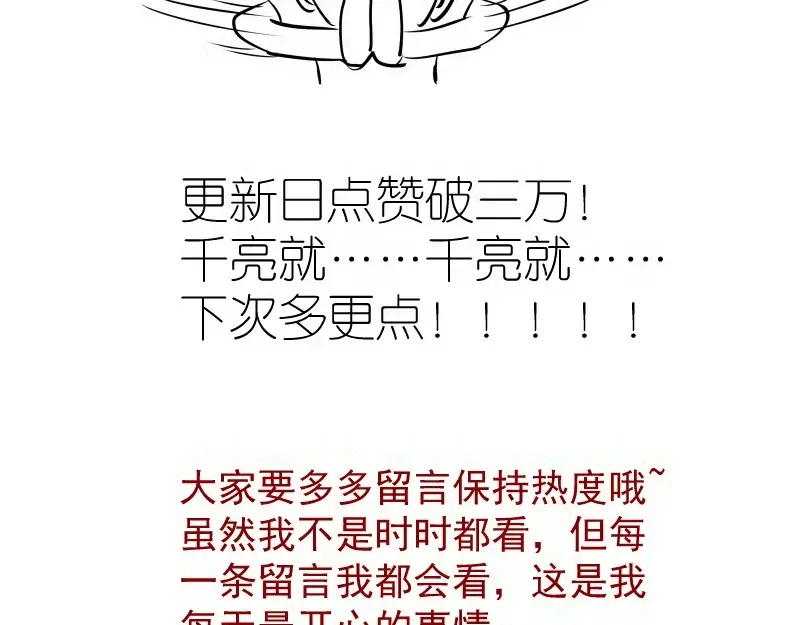 第303话 光灵VS赤练 第113页