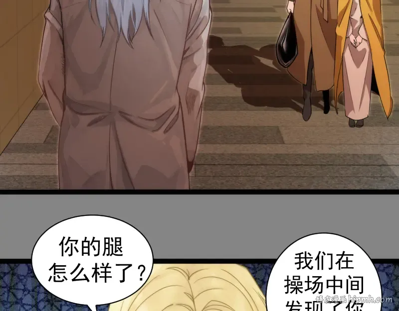 第304话 都得死！ 第8页