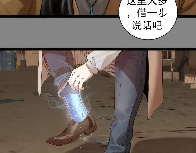 第304话 都得死！ 第10页