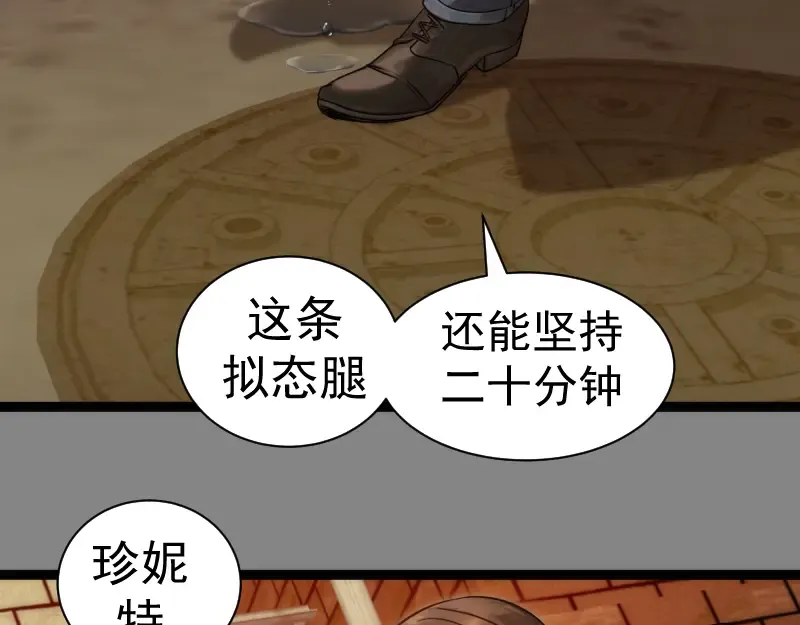 第304话 都得死！ 第11页