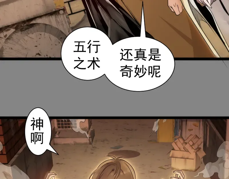 第304话 都得死！ 第13页