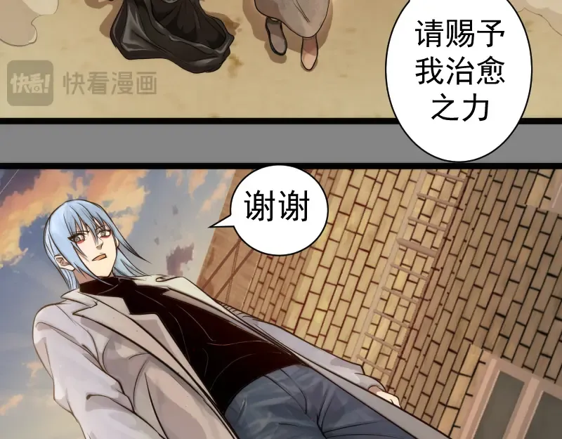 第304话 都得死！ 第15页