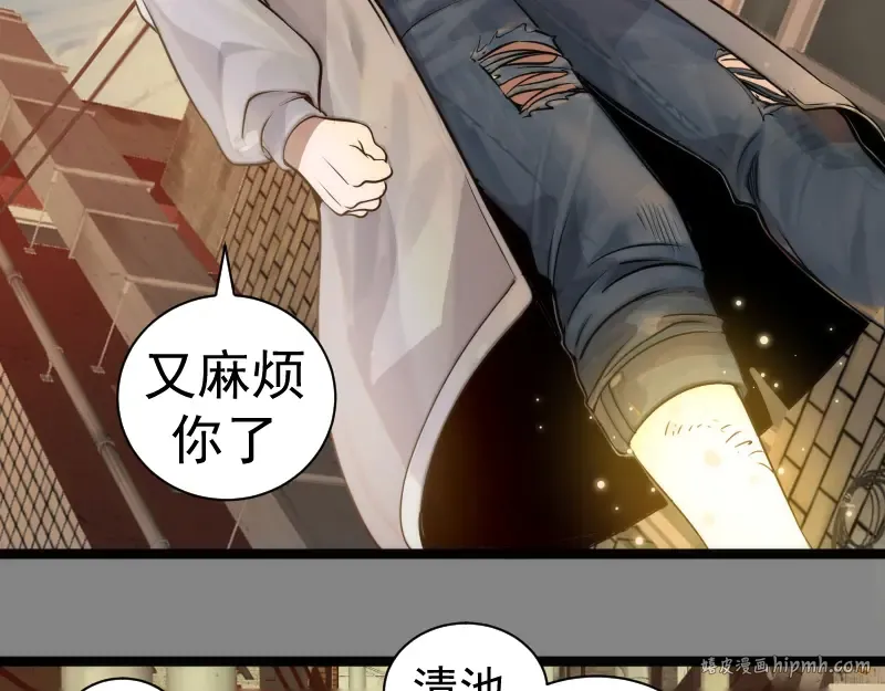 第304话 都得死！ 第16页