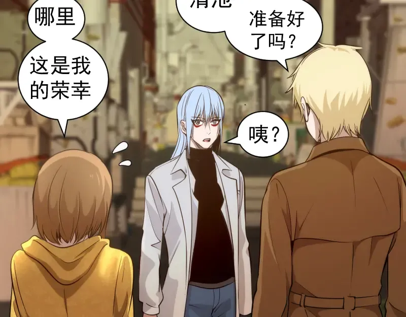 第304话 都得死！ 第17页