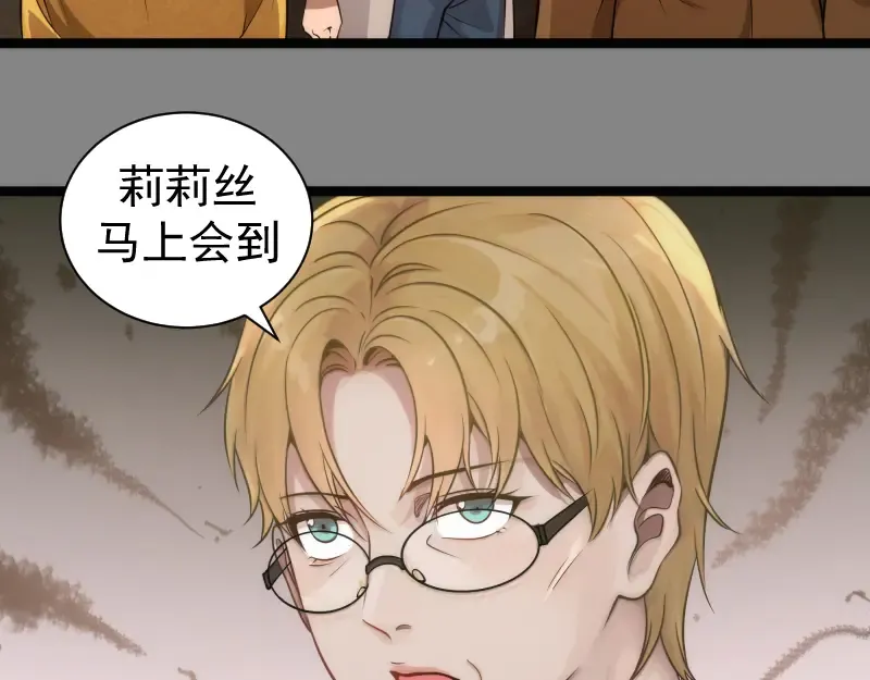 第304话 都得死！ 第18页