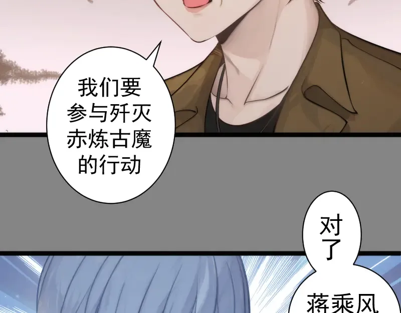 第304话 都得死！ 第19页