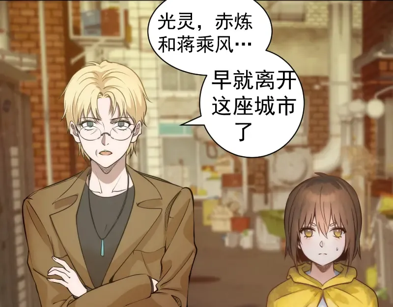 第304话 都得死！ 第21页